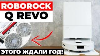 Roborock Q Revo: РЕВОЛЮЦИЯ в линейке Roborock! Наконец-то круглые салфетки! ОБЗОР и ТЕСТ