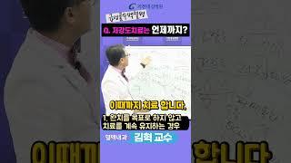 급성골수백혈병_저강도치료는 언제까지? 혈액내과 김혁 교수
