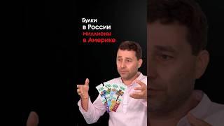 Булка к успеху вела 