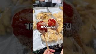 목포 맛집 동부미식가 #목포 #목포여행 #목포맛집