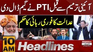 Good News For PTI | News Headlines 10 AM | 16 Sep 2024 | Pakistan News