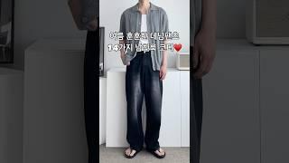 여름 훈훈한 데님팬츠 14가지 남친룩 남자 코디 #남자코디 #남자코디추천 #남자청바지 #데님팬츠 #남자여름코디 #남자패션 #오오티디