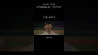 헛스윙 한번 했다고 l 위로, 동기부여 명대사 l 합격버스 위로 피드모음#7 l 합격버스 #shorts