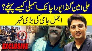 How Ali Amin Gandapur reached KPK Assembly Session | Big Story by Ajmal Jami