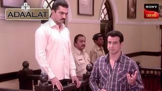 Adaalat | আদালত | Ep 68 | 26 May 2025 | Full Episode