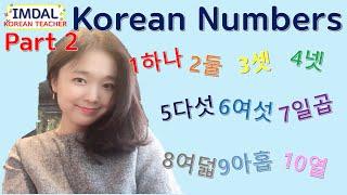 Korean numbers part 2 : 하나 둘 셋 넷 다섯 여섯 일곱 여덟 아홉 열