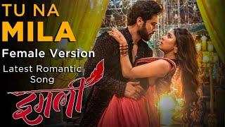 Imlie | Tu na mila | Full video song | Star Plus | Female version | Screen Journal