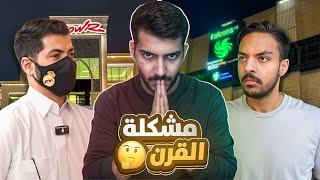 اكبر مشكله في تاريخ اليوتيوب!! (رأيي بالموضوع🫢)