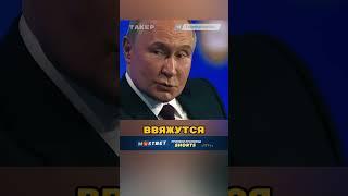 ‼️ «Я Перекрещусь» Путин Анализирует Поведение СШАТакер Карлсон Перевод