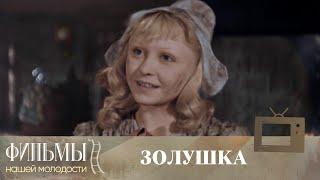 Золушка (1947) Фильм - Сказка (цветная версия)