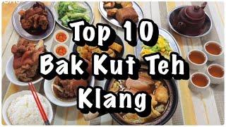 TOP 10 BAK KUT TEH IN KLANG MALAYSIA  十家馬來西亞吧生火紅肉骨茶