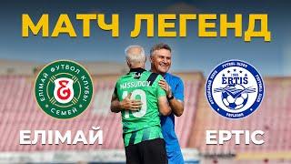 ВЛОГ | МАТЧ ЛЕГЕНД | ЕЛІМАЙ-ЕРТІС