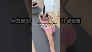 수천명이 효과본 다리찢기 성공보장 순서