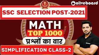 SSC  Selection Post - 2021 | Maths Preparation | SIMPLIFICATION CLASS - 02 | By Ravinder sir