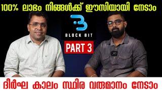 100% ലാഭം നേടാം|നഷ്ടങ്ങളുണ്ടാവില്ലെന്നു 100% കമ്പനി ഉറപ്പ് തരുന്നു|online money making ideas