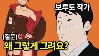 드디어 입을 연 그 만화가 (나루토 보루토 작가 인터뷰)