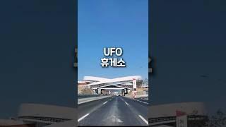 이런 휴게소 본 적 있으세요?