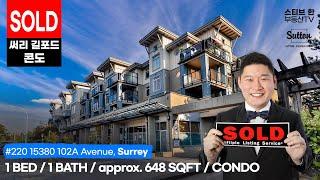 [SOLD] #220 15380 102A Avenue, Surrey | 스티브한 밴쿠버 부동산 TV