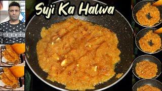 Halwa Bahut Mazedar Bana Suji Ka Halwa Sabka سبک کشمیری مورد علاقه