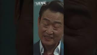 왜 사람들은 만만한 게 홍어좆이라고 할까? #가족계획 #백윤식 #유승목