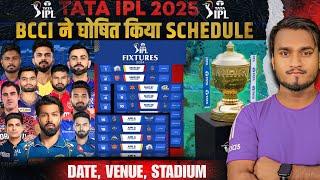 BCCI Announce IPL 2025 Schedule, Date, Teams, Venue & Stadium | WPL 2025 Schedule & Date.