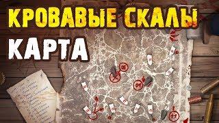 НОВАЯ КАРТА! «КРОВАВЫЕ СКАЛЫ» / CROSSOUT