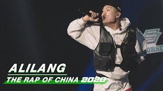 Stage: Ugly Z - "Alilang" | The Rap of China 2020 EP06 | 中国新说唱2020 | iQIYI