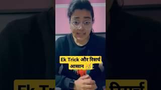 Research Aptitude का ये हैक पास करवा देगा आपका Exam | UGC NET 2023 Preparation #shortfeed #ytshorts