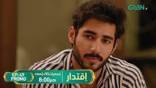 Iqtidar Episode 49 Promo | Thu - Fri at 8PM | Ali Raza & Anmol Baloch | Green Entertainment