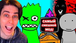 СПРАНКИ, НО ПЛОХОЙ! САМЫЙ СМЕШНОЙ МОД СПРУНКИ - Incredibox Sprunki But Bad Mod [Incredibox Sprunked]