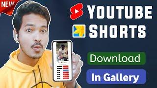 youtube se shorts video download kaise kare 2023 ! how to save youtube shorts video in gallery