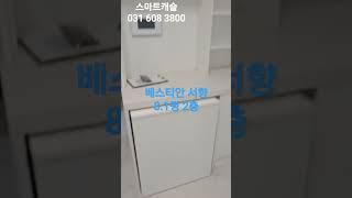 야탑역 여수동 베스티안오피스텔
