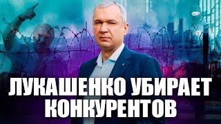 Лукашенко посадит Гайдукевича и Канопацкую? / Лукашенко совершит очередное преступление