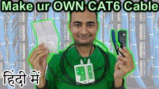 Make your own LAN {Ethernet CAT6} Cable in HINDI {Computer Wednesday}