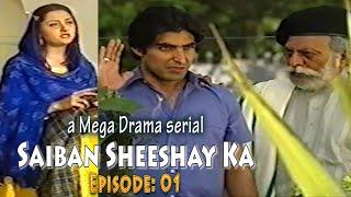 Saiban Sheeshay Ka | Ep: 01 | Drama Serial | Imaan Ali | Shamyl Khan | Zia Khan | Firdaus Jamal