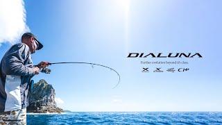 SHIMANO 23 DIALUNA - Further evolution beyond it's class.