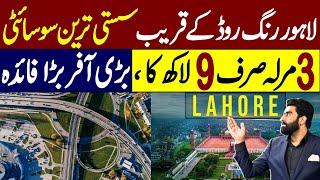 Cheapest Housing Societies Near Lahore Ring Road | 3 & 5 Marla Plots on Easy Installments