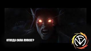 Fun Mode — Королева Банши (Sylvanas Tribute GMV)