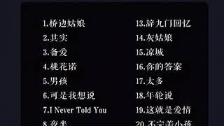 抖音最强歌单整理。好听到耳朵怀孕