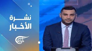 نشرة الثانية عشرة | 2024-12-23