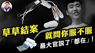胡鑫宇案結通報會4分鐘後北京就出報導，是刑偵還是從上往下的政治任務？超強鞋帶、飛來球鞋、反穿外套隱瞞真實案情。疫情導致器官需求暴漲，海內外水軍帶風向為何害人害己【江峰漫談20230202第623期】
