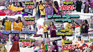 Readymade Wholesale Market In Ernakulam | Bhavani Textiles Wholesale Family Shop