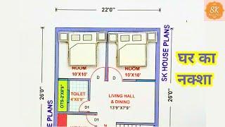 22 X 26 House Plan Design 572 Sqft / 64 Gaj / New Home Design 53 sqm (S NO 2509)