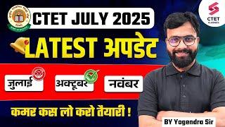 CTET 2025 Notification | CTET Exam Date 2025 Update By Yogendra sir