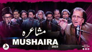 Mushaira 2023 | Waseem Barelvi | Farhat Ehsas | Shakeel Azmi | Fehmi Badayuni | शायरा | Jashn-e-Adab