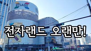 오랜만에 용산카메라 전자랜드 나들이 즐거운카메라 유튜브스튜디오