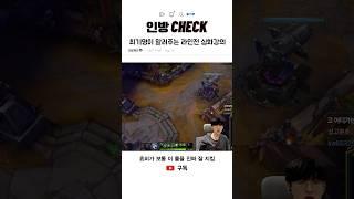 최기명이 알려주는 라인전 심화강의