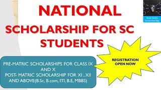 NATIONAL SCHOLARSHIP FOR SC STUDENTS || PRE MATRIC AND POST MATRIC SCHOLARSHIP FOR SC STUDENTS ||