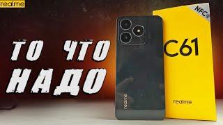 Realme C61 - почти идеальный смартфон до 10000 рублей 