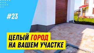 Плитка Старый город Обзор тротуарной плитки Выбор на участке